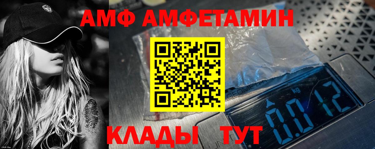 Знаменск  АМФ  MEGA как зайти  Вход с VPN  Amphetamine 98%  Амфетамин 