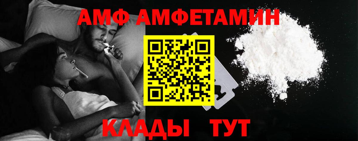 АМФЕТАМИН 98% Знаменск