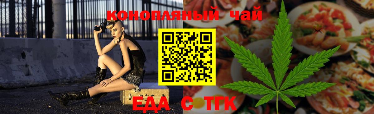 Знаменск  Печенье с ТГК конопля  Вход с VPN 