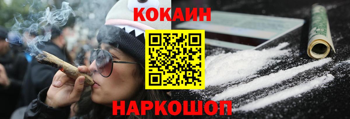 КОКАИН Эквадор  Cocaine Fish Scale  Кокаин  Вход с VPN  Знаменск 