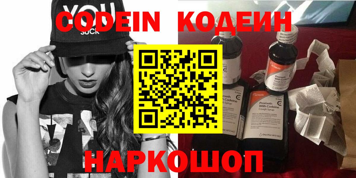 МЕФ кристаллы  АМФ кристаллы  APVP СОЛЬ кристаллы  Cocaine  ГАШИШ  Меф МЯУ МЯУ  Вход с VPN  Знаменск  Конопля  ГАШИШ 