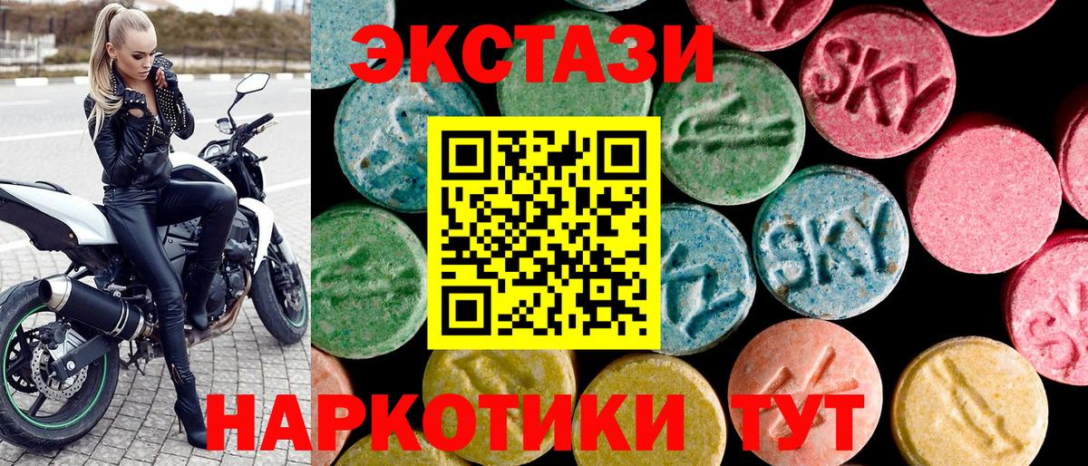 ЭКСТАЗИ ешки  Вход с VPN  Знаменск 