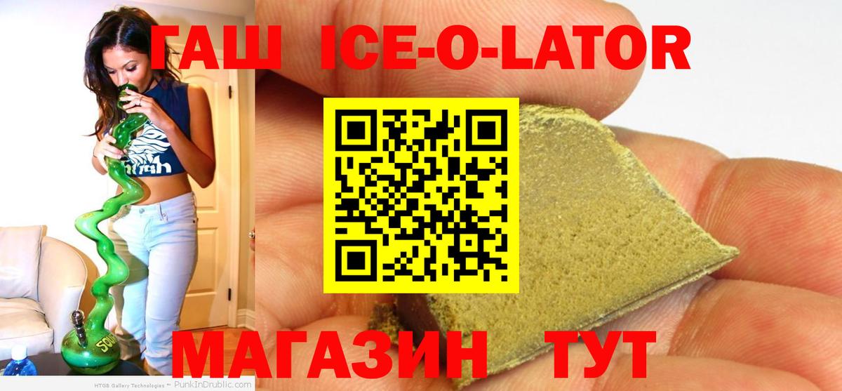 Знаменск  ГАШ  ГАШИШ убойный  Вход с VPN  Гашиш индика сатива 