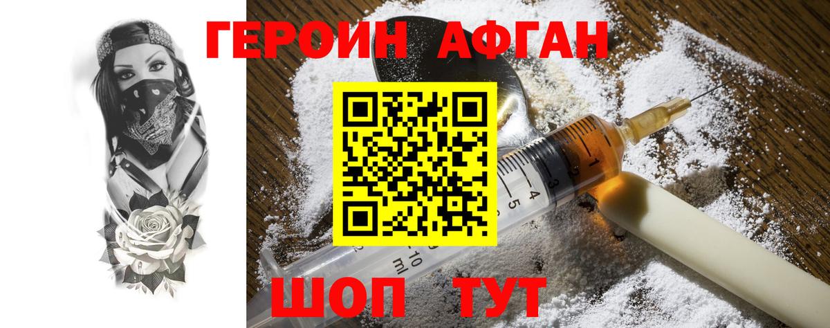Героин  ГЕРОИН гречка  Вход с VPN  Знаменск 