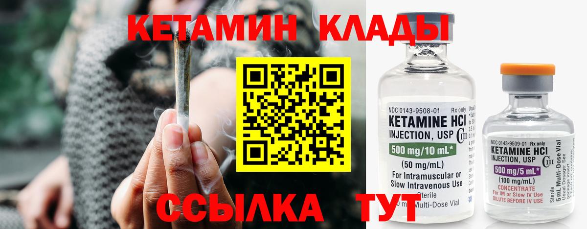 Кетамин VHQ  КЕТАМИН ketamine  мега зеркало  Знаменск  Вход с VPN 