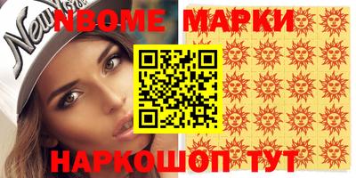 марки nbome Лесосибирск