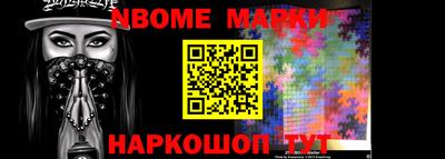 марки nbome Лесосибирск