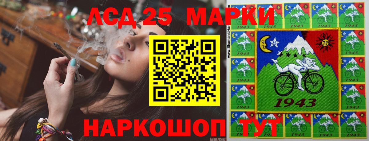 ЛСД экстази кислота Знаменск