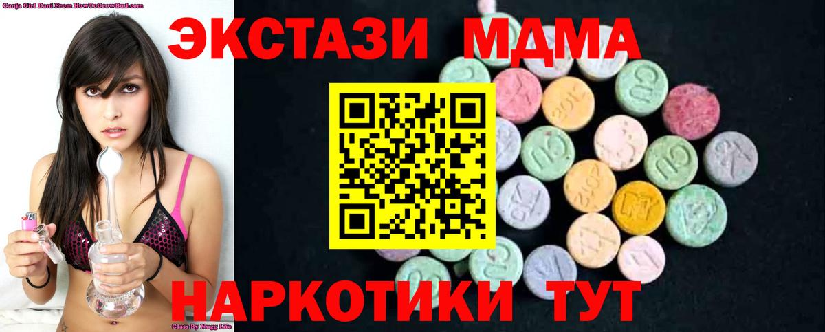 Знаменск  МДМА молли  Вход с VPN  МДМА VHQ 