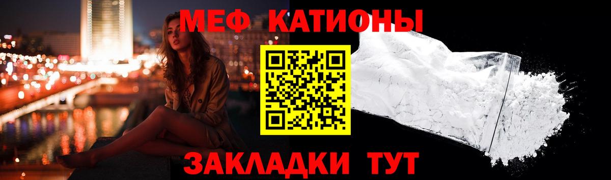 Мефедрон мяу мяу  МЯУ-МЯУ  Вход с VPN  Знаменск  МЕФ  Меф мяу мяу 