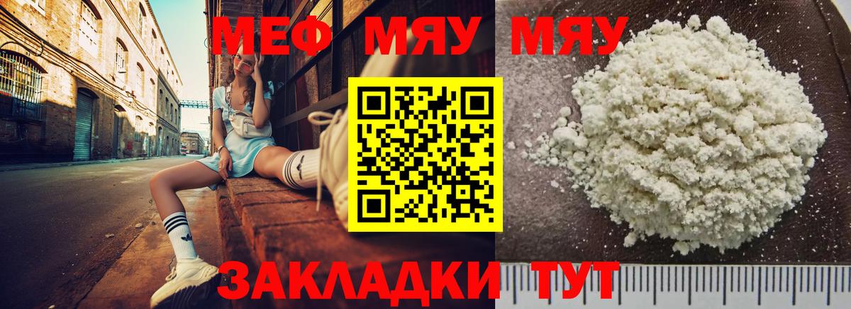 Бошки Шишки  Кокаин  МЕТАДОН  Гашиш  Мефедрон кристаллы  Знаменск  Мефедрон кристаллы 