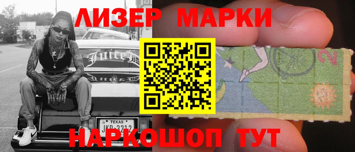 Знаменск  Марки N-bome 1500мкг  Вход с VPN  Марки N-bome  Марки N-bome 1500мкг 