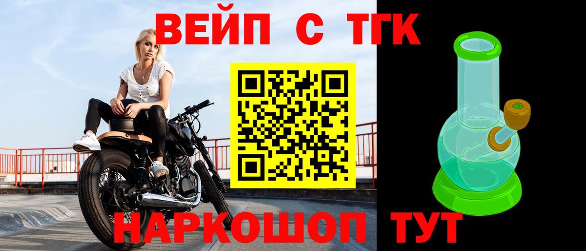 Знаменск  Дистиллят ТГК Wax  купить наркоту  Дистиллят ТГК вейп с тгк  Вход с VPN 